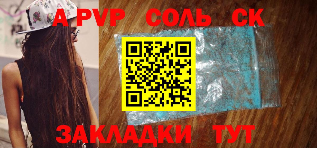 Alfa_PVP мука Красноармейск