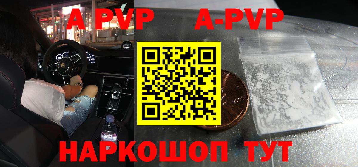 Alpha PVP Crystall  Альфа ПВП СК КРИС  Красноармейск  купить  цена  Вход с VPN 