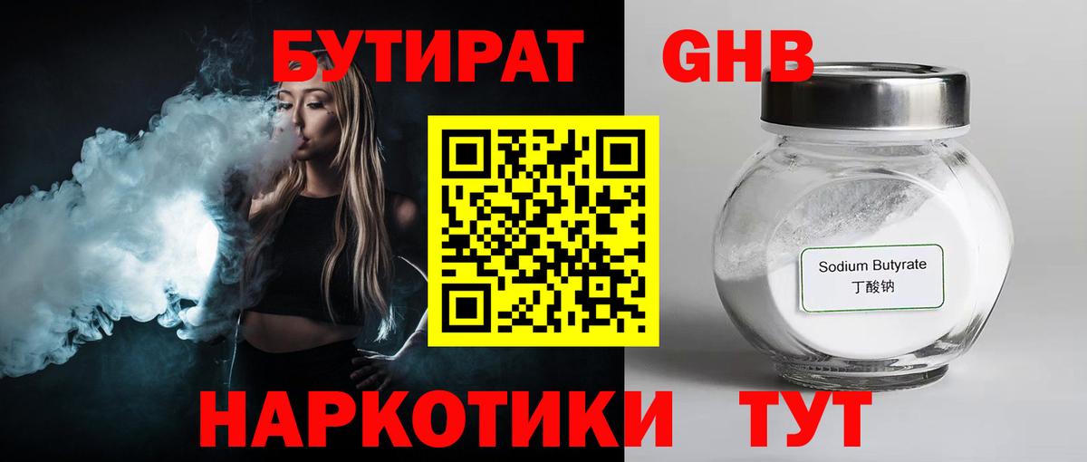 БУТИРАТ  Вход с VPN  Красноармейск  БУТИРАТ буратино 