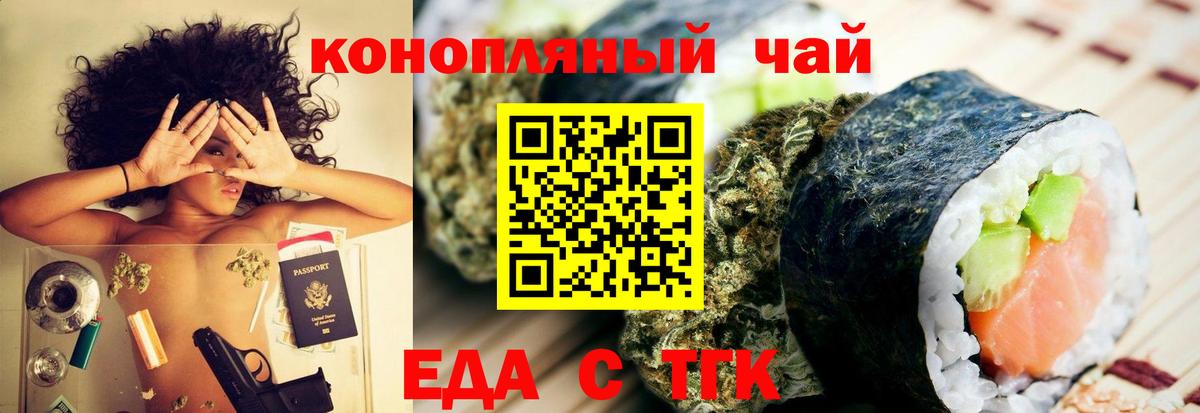 Печенье с ТГК марихуана  Вход с VPN  Красноармейск 