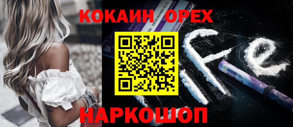 Кокаин Колумбийский  Кокаин  Красноармейск  КОКАИН Боливия  Вход с VPN 