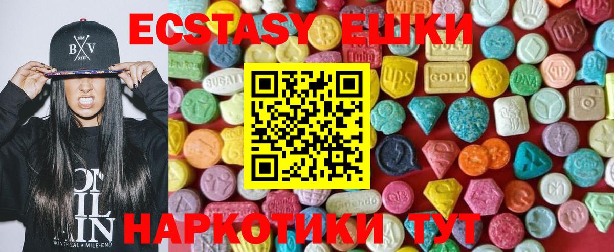 Ecstasy 280 MDMA  Вход с VPN  Ecstasy  Красноармейск  Ecstasy mix 