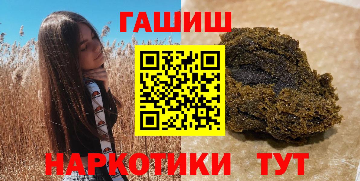 ГАШИШ  Гашиш убойный  Вход с VPN  Красноармейск 