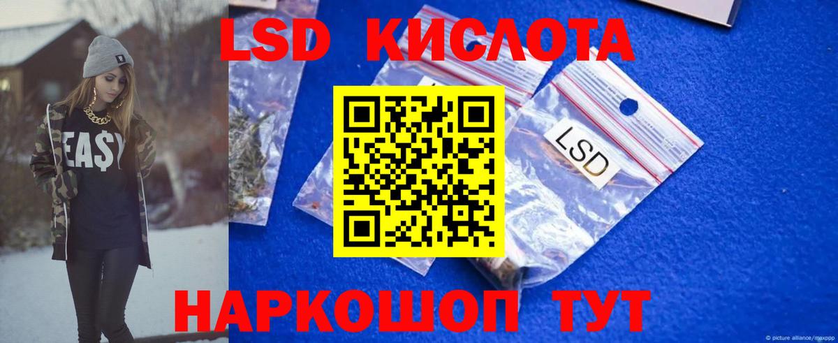 ЛСД экстази ecstasy  ЛСД экстази кислота  Вход с VPN  Красноармейск 