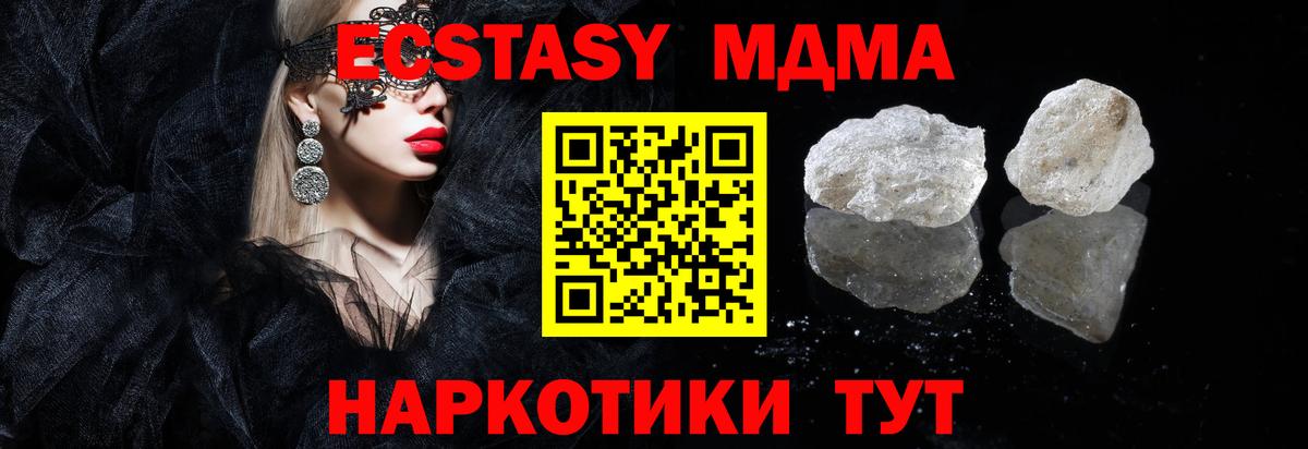 MDMA  Вход с VPN  MDMA VHQ  Красноармейск  MDMA Molly 
