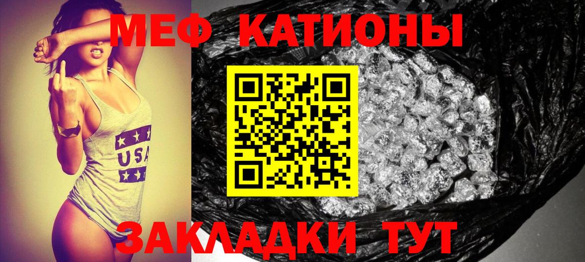 Мефедрон  Меф mephedrone  Вход с VPN  Красноармейск 