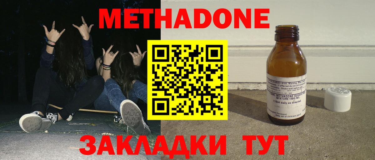Метадон methadone  Вход с VPN  это как зайти  МЕТАДОН VHQ  Красноармейск 