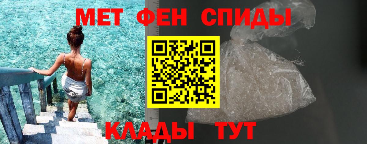 Первитин винт Красноармейск