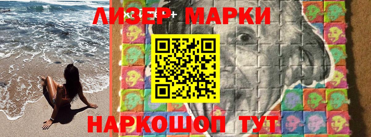 Красноармейск  купить закладку  Вход с VPN  Марки NBOMe 1,8мг 