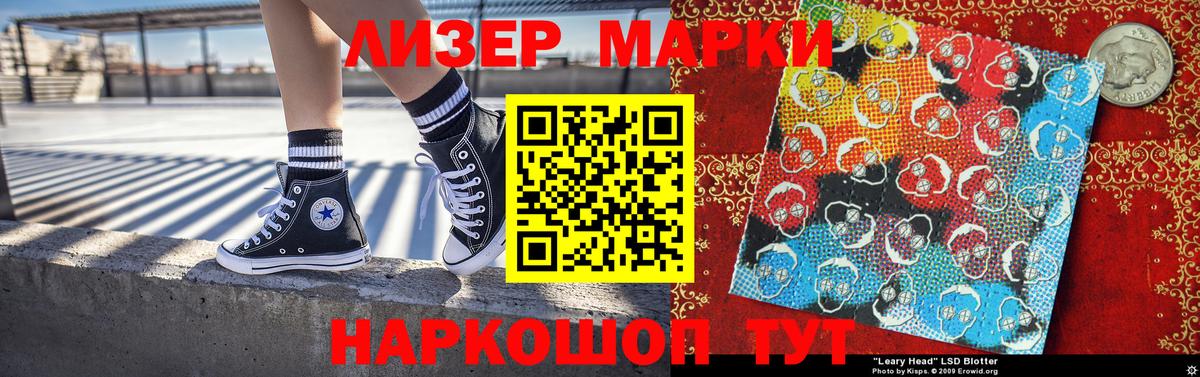 Марки NBOMe 1500мкг Красноармейск