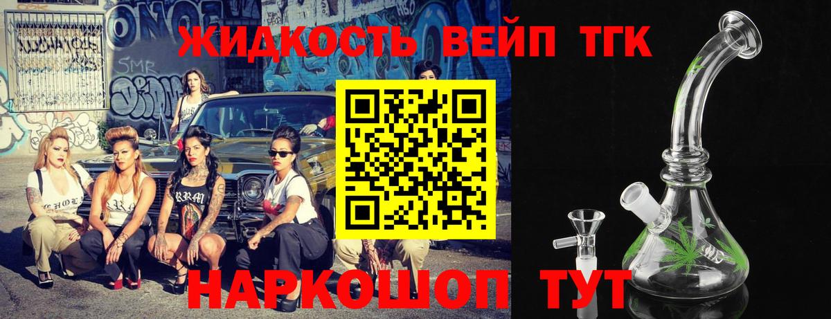 Дистиллят ТГК Wax Красноармейск