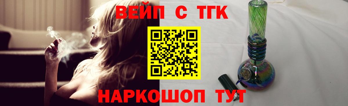 ТГК THC oil  дарнет шоп  ТГК THC oil  Красноармейск  Вход с VPN 