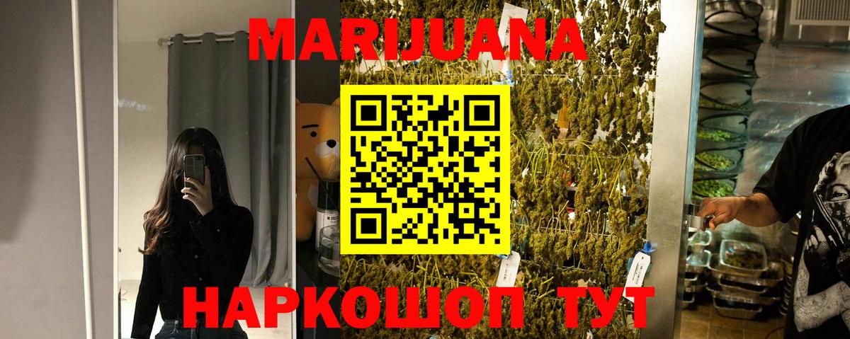Марихуана Ganja  Вход с VPN  МАРИХУАНА план  Каннабис индика  Красноармейск 